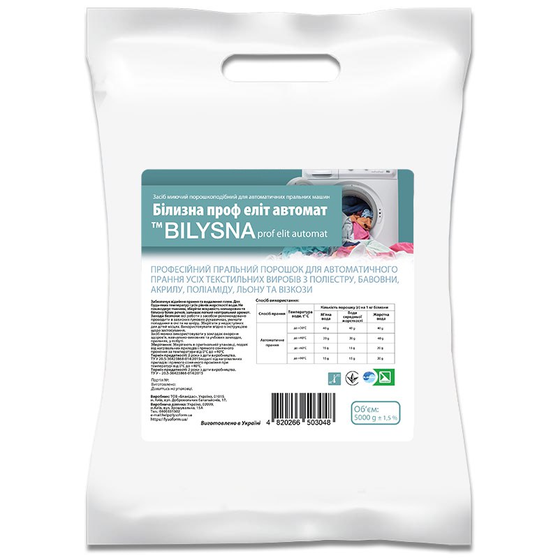 Засіб миючий порошкоподібний для автоматичних пральних машин "Білизна проф еліт автомат (Bilysna prof elit automat)", 5000 г